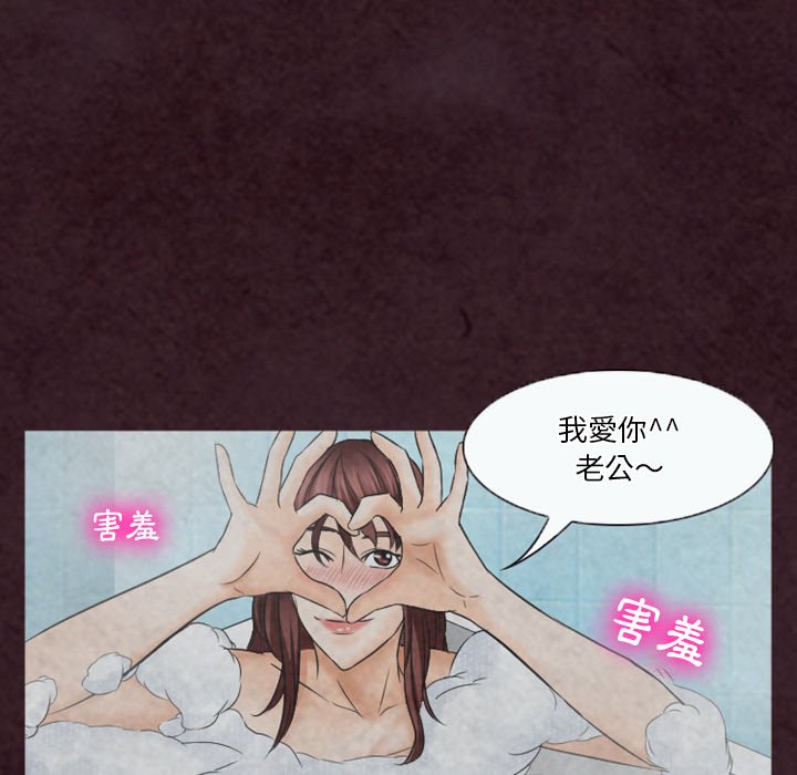愛情撲朔迷離 第31章 第57页