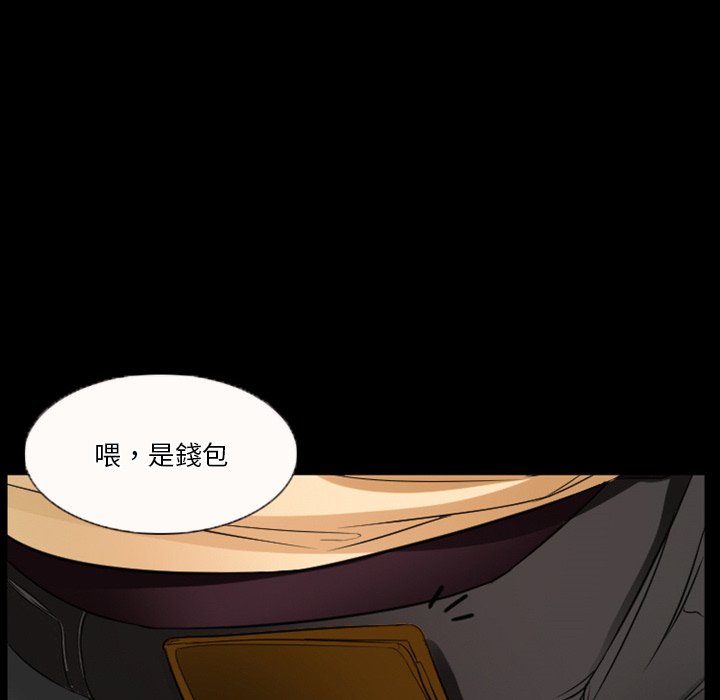 愛情撲朔迷離 第31章 第68页