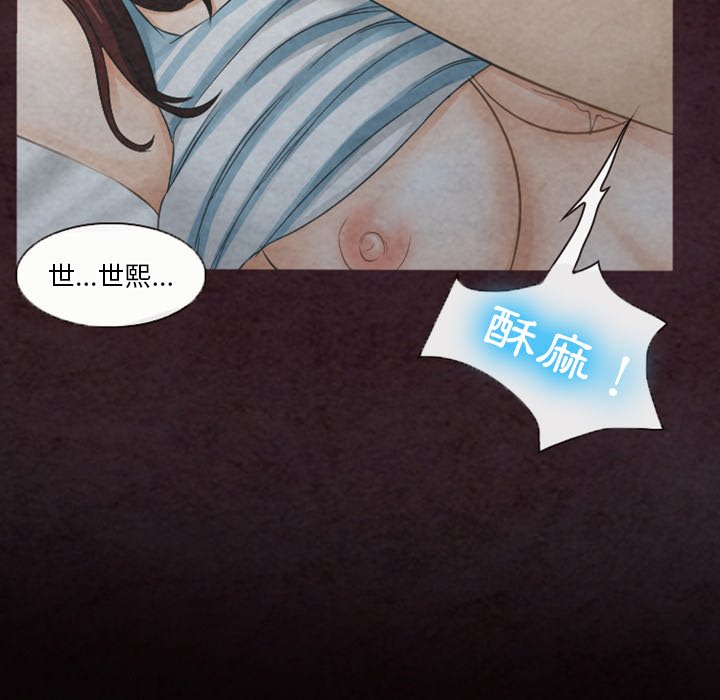 愛情撲朔迷離 第31章 第65页