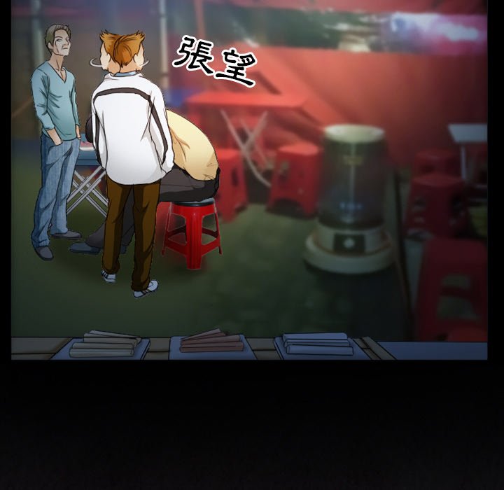 愛情撲朔迷離 第31章 第71页