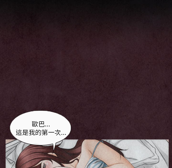 愛情撲朔迷離 第31章 第72页