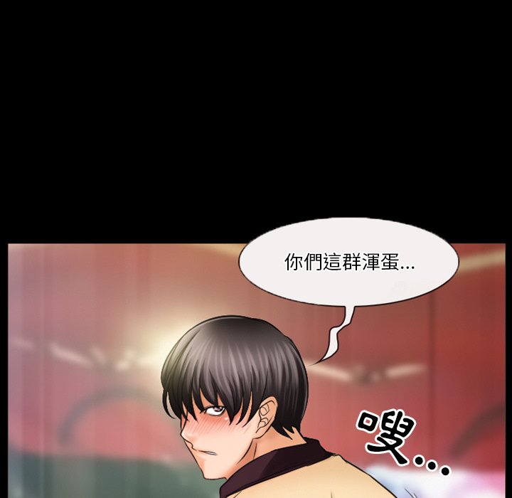 愛情撲朔迷離 第31章 第81页