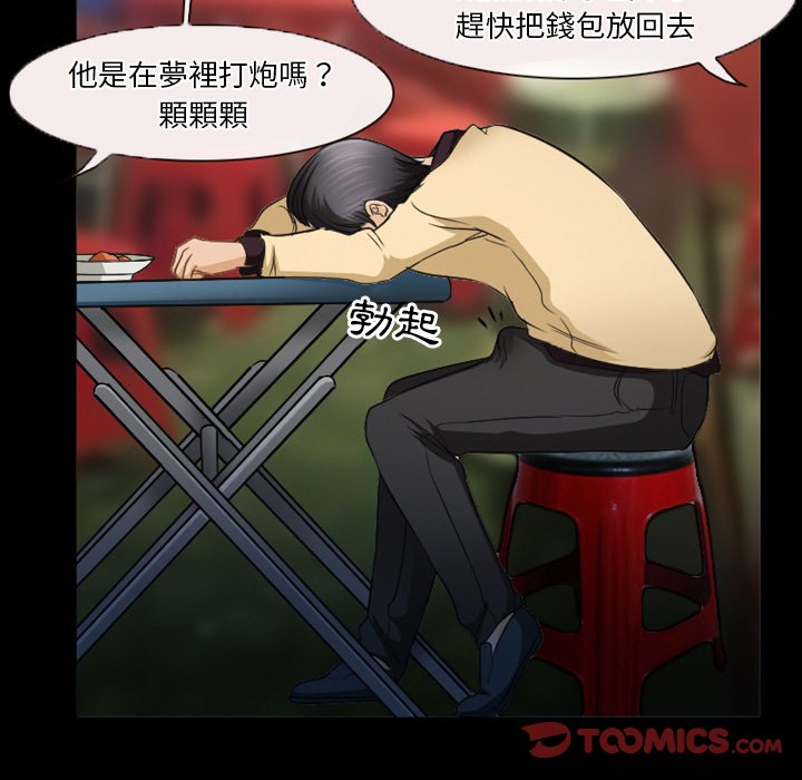 愛情撲朔迷離 第31章 第78页