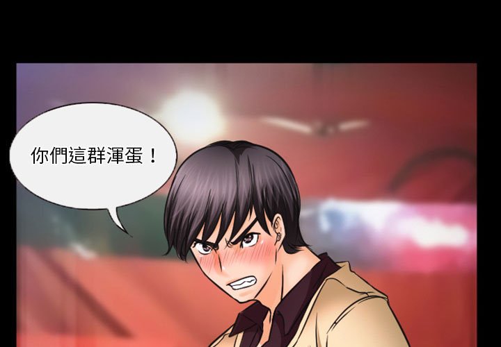 愛情撲朔迷離 第32章 第1页
