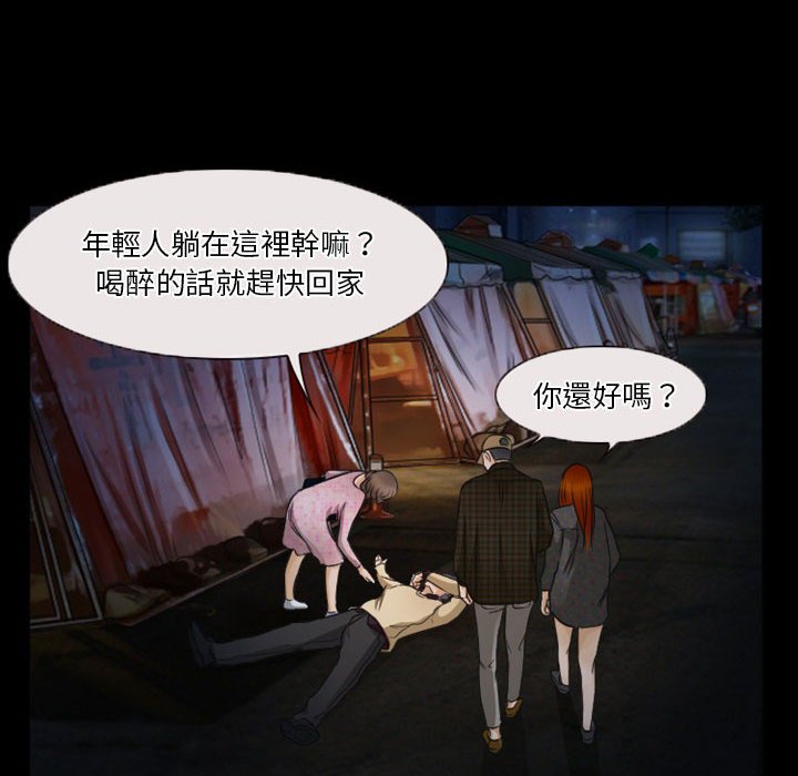 愛情撲朔迷離 第32章 第11页