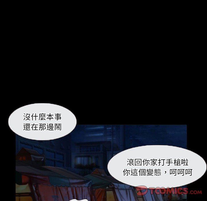 愛情撲朔迷離 第32章 第6页