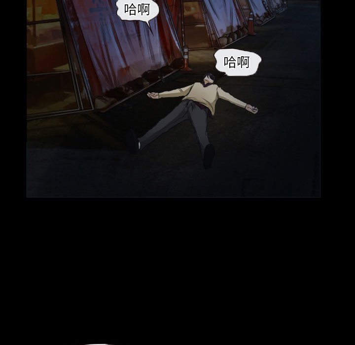愛情撲朔迷離 第32章 第7页