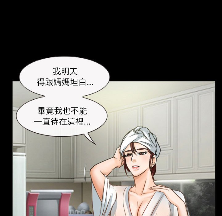 愛情撲朔迷離 第32章 第14页