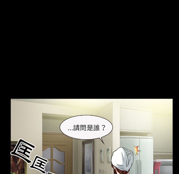 愛情撲朔迷離 第32章 第16页
