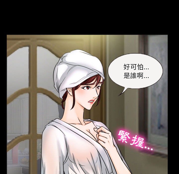 愛情撲朔迷離 第32章 第23页