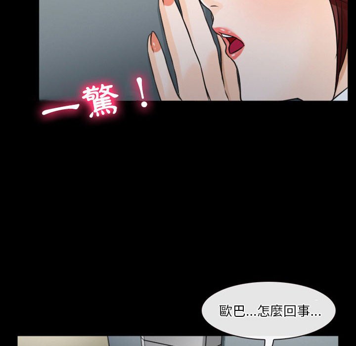 愛情撲朔迷離 第32章 第27页