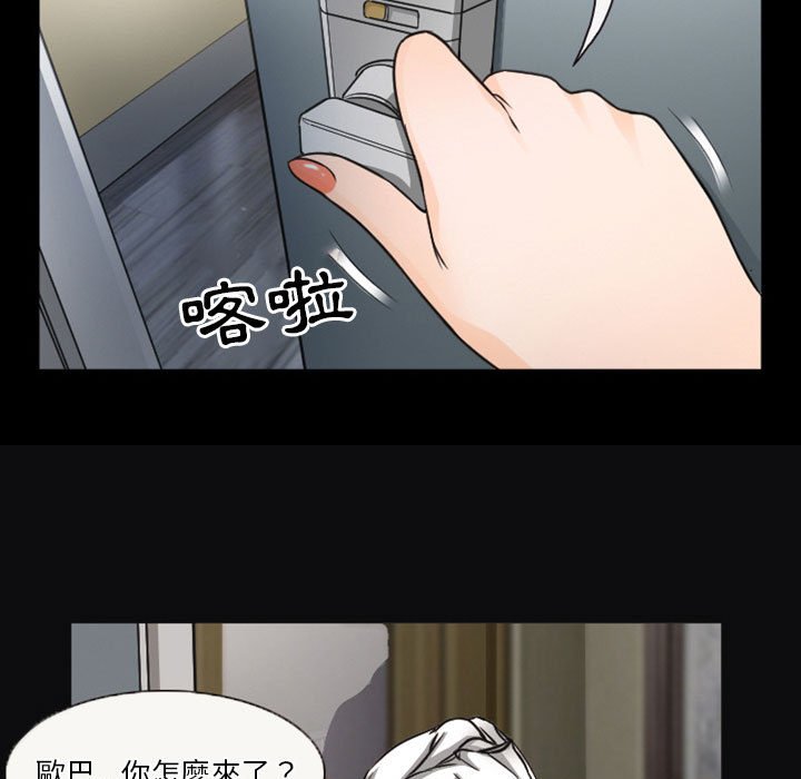 愛情撲朔迷離 第32章 第28页