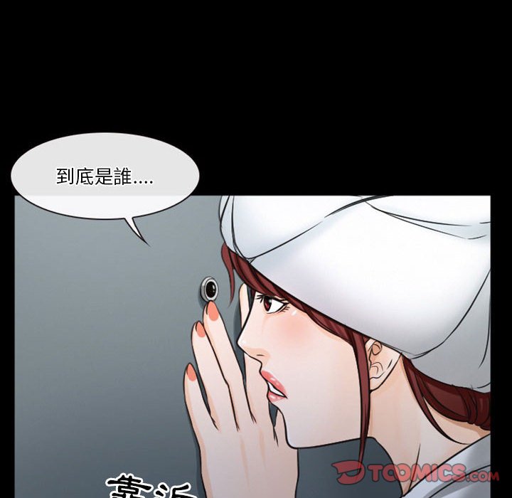 愛情撲朔迷離 第32章 第25页