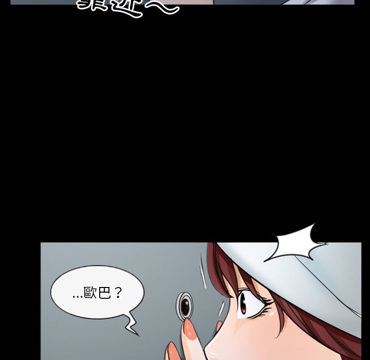 愛情撲朔迷離 第32章 第26页