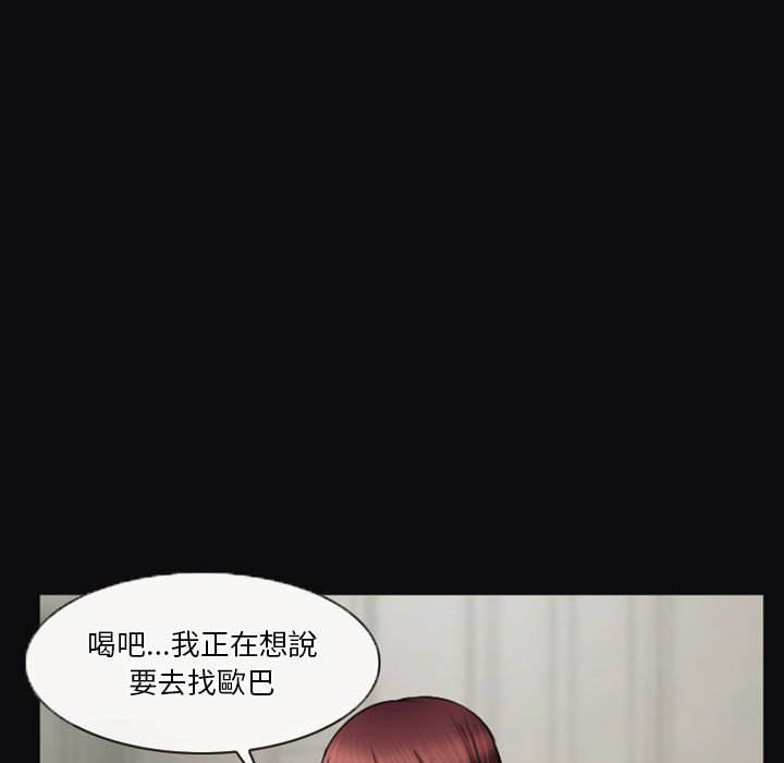 愛情撲朔迷離 第32章 第32页
