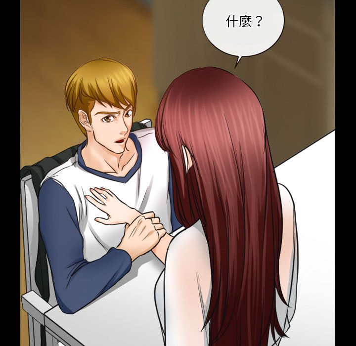 愛情撲朔迷離 第32章 第42页