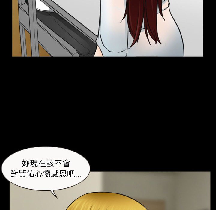 愛情撲朔迷離 第32章 第43页