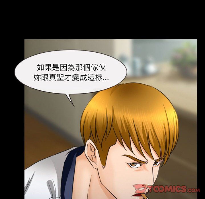 愛情撲朔迷離 第32章 第45页