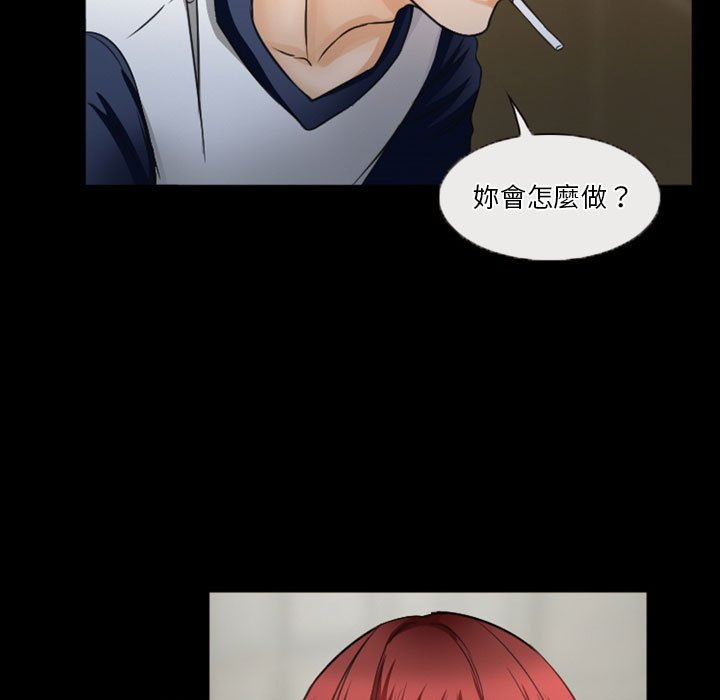 愛情撲朔迷離 第32章 第46页