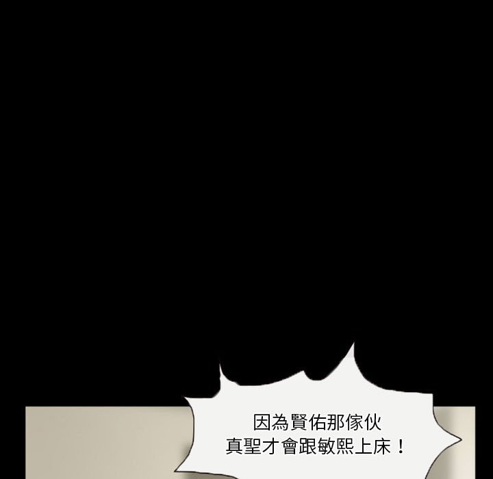 愛情撲朔迷離 第32章 第48页