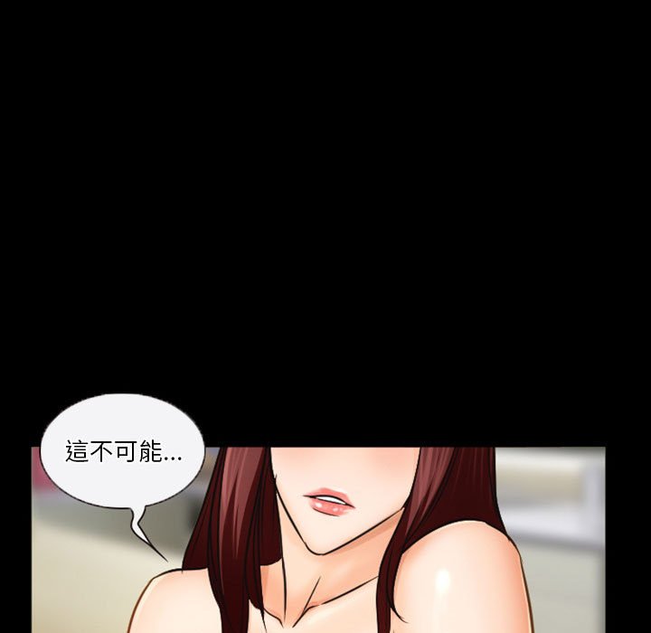 愛情撲朔迷離 第32章 第52页