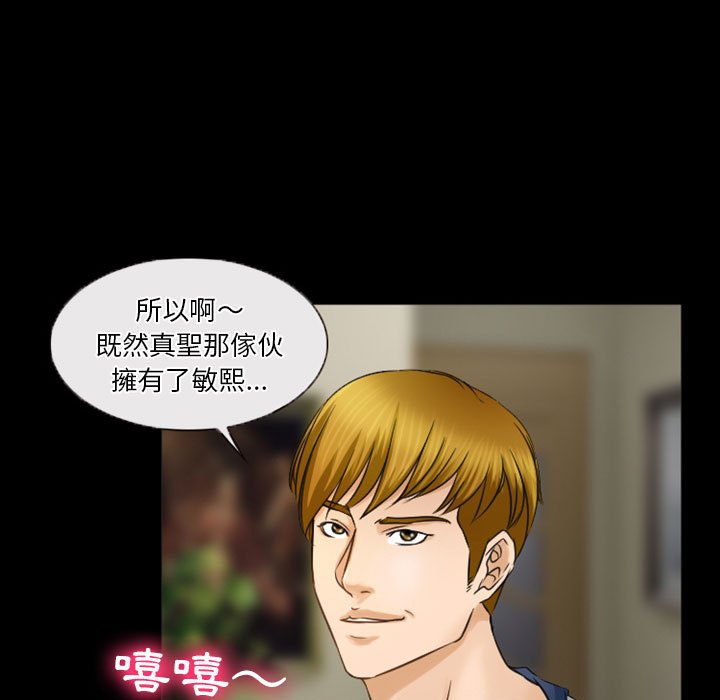 愛情撲朔迷離 第32章 第54页