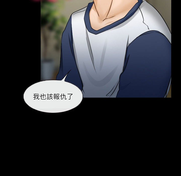 愛情撲朔迷離 第32章 第55页