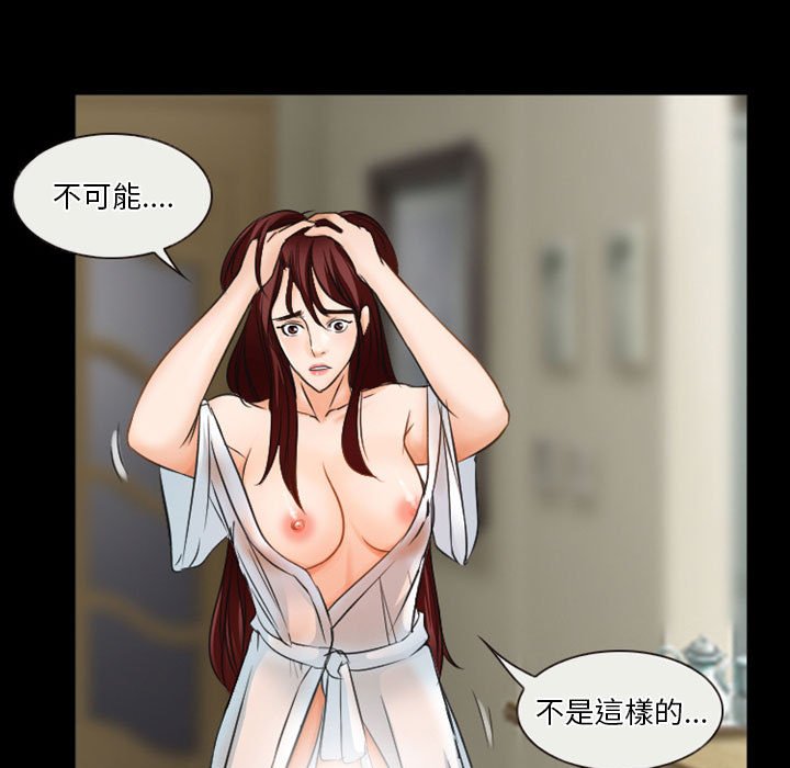愛情撲朔迷離 第32章 第56页