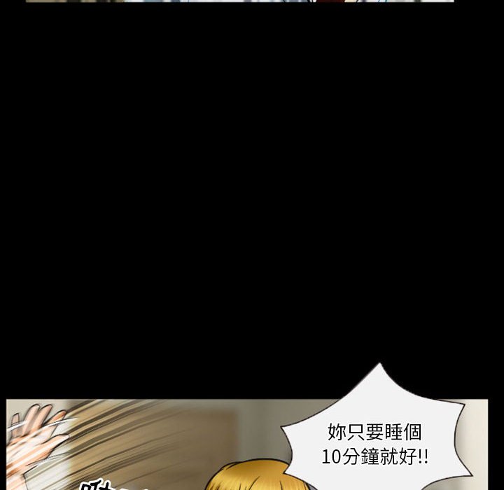 愛情撲朔迷離 第32章 第63页