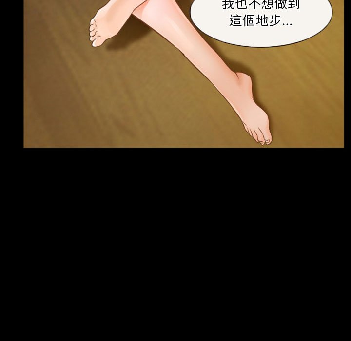 愛情撲朔迷離 第32章 第68页