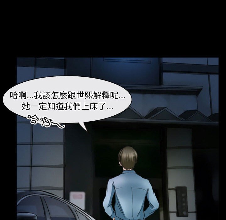 愛情撲朔迷離 第32章 第71页