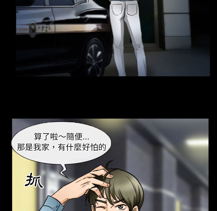 愛情撲朔迷離 第32章 第72页