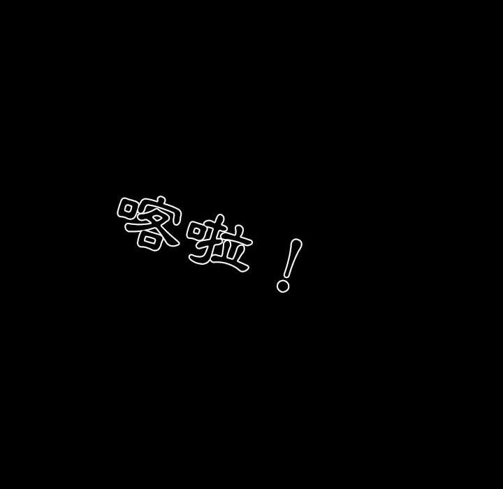 愛情撲朔迷離 第32章 第75页