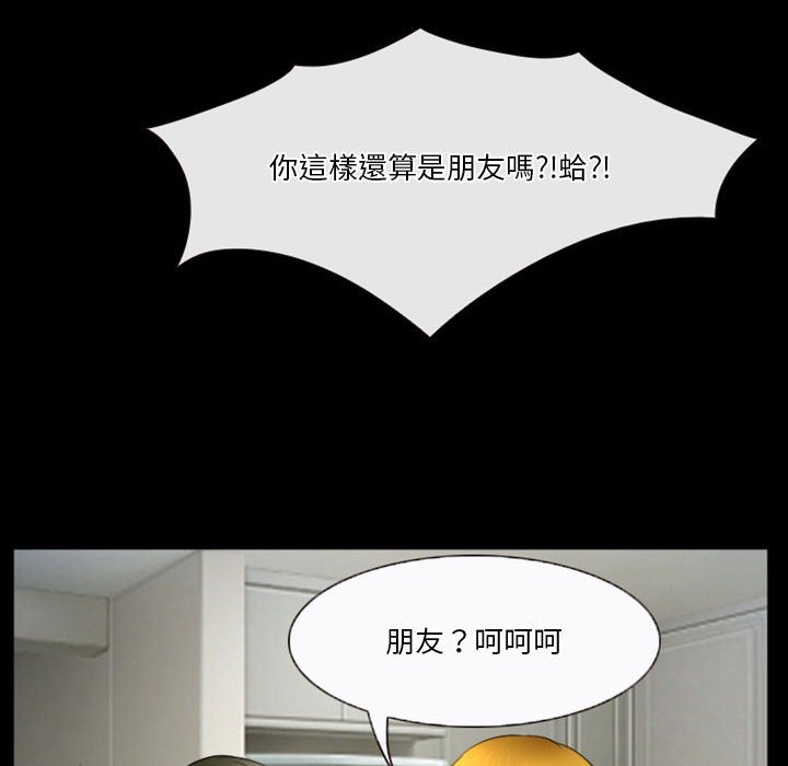 愛情撲朔迷離 第33章 第9页