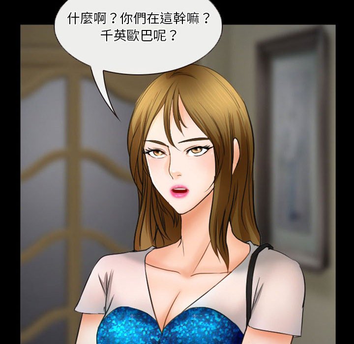 愛情撲朔迷離 第33章 第17页