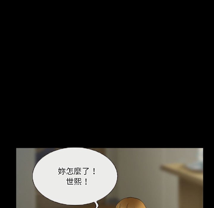 愛情撲朔迷離 第33章 第24页