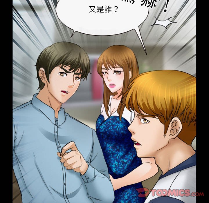 愛情撲朔迷離 第33章 第30页