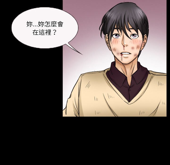 愛情撲朔迷離 第33章 第36页