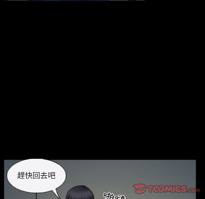 愛情撲朔迷離 第33章 第38页