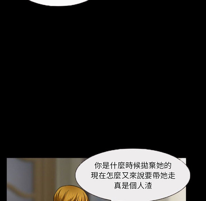 愛情撲朔迷離 第33章 第49页