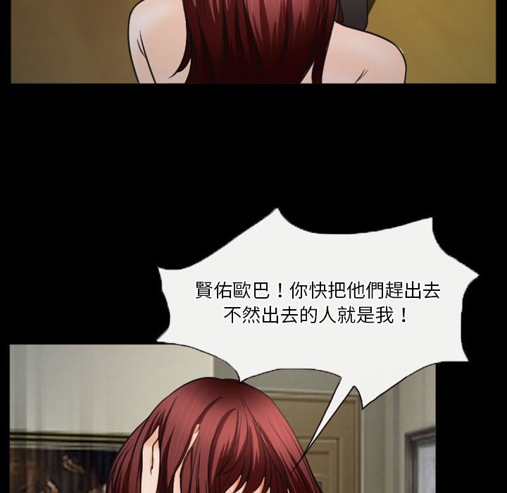 愛情撲朔迷離 第33章 第53页