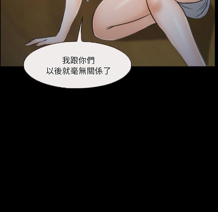 愛情撲朔迷離 第33章 第60页
