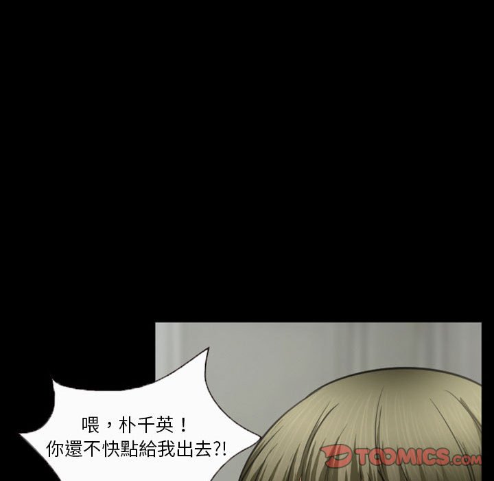 愛情撲朔迷離 第33章 第62页