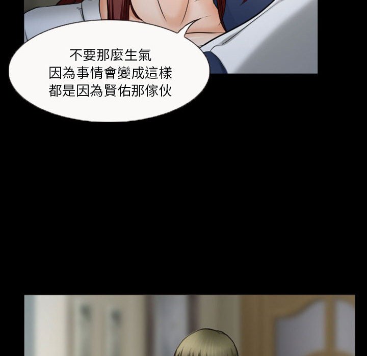 愛情撲朔迷離 第33章 第71页