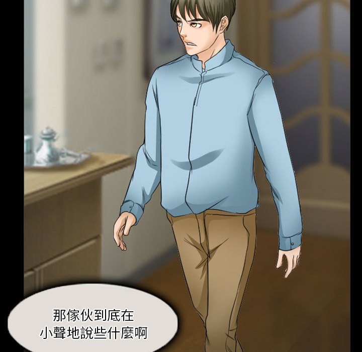 愛情撲朔迷離 第33章 第72页
