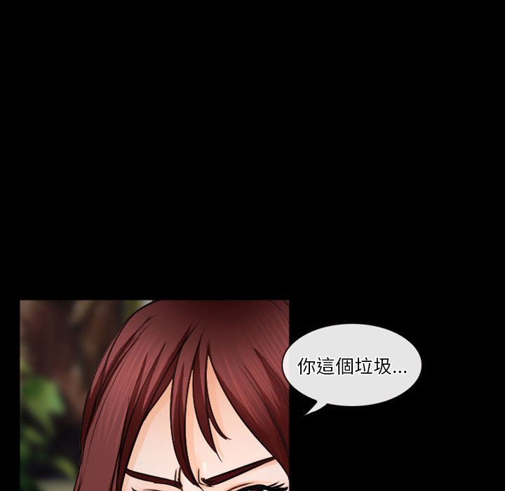愛情撲朔迷離 第33章 第68页
