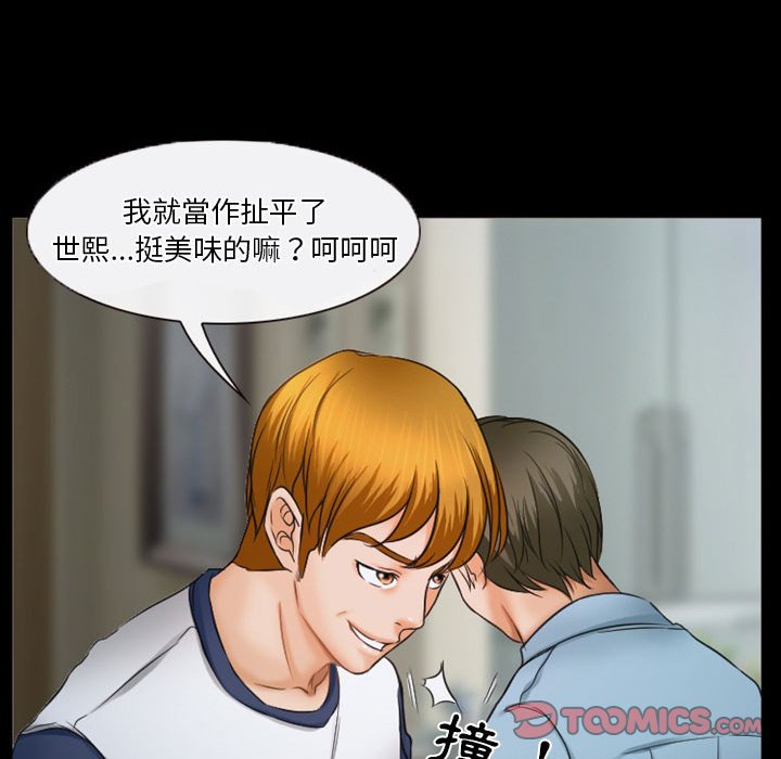 愛情撲朔迷離 第33章 第74页