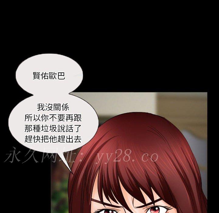 愛情撲朔迷離 第33章 第77页