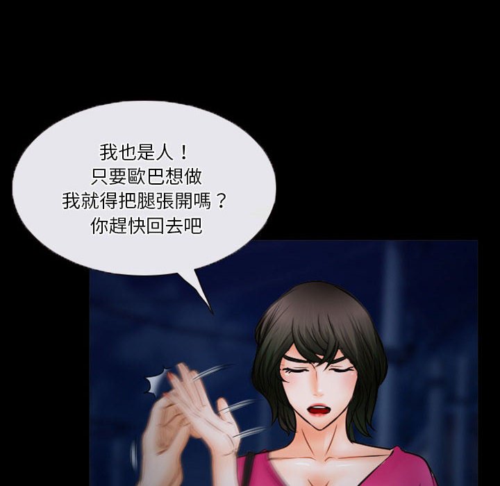 愛情撲朔迷離 第34章 第68页