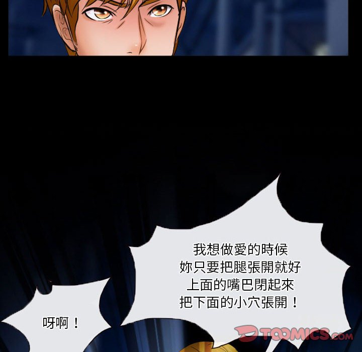愛情撲朔迷離 第34章 第70页